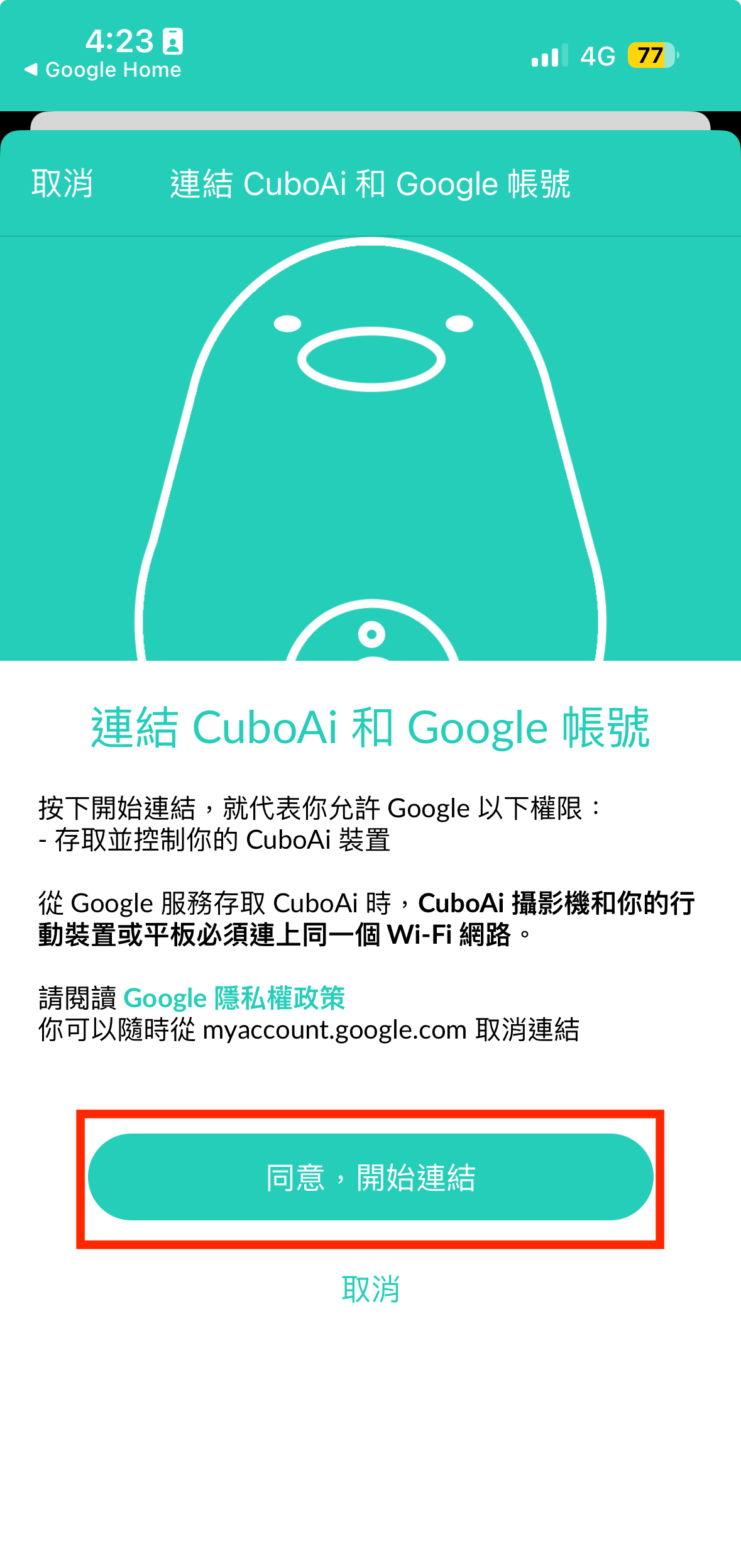 ZH_Google home4.jpg