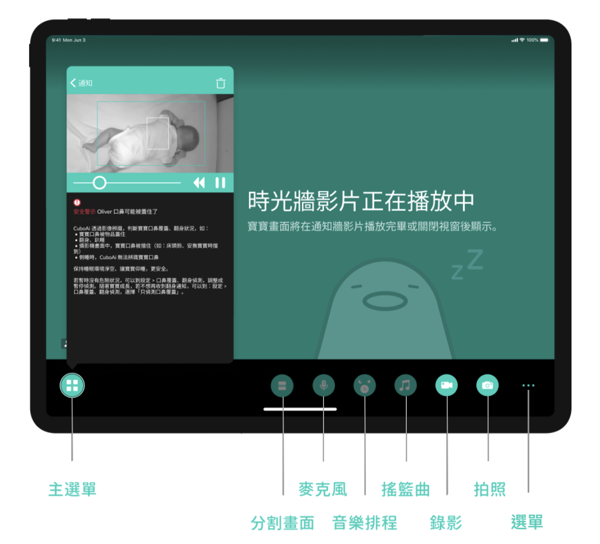 iPad 通知牆(三代).png
