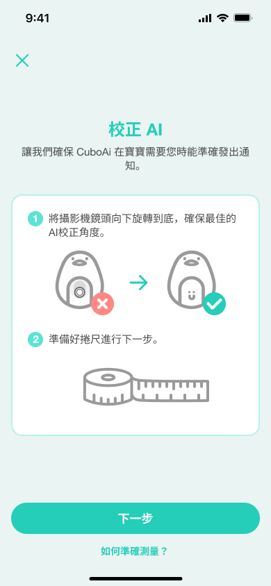 ZH_Calibrate Intro.png