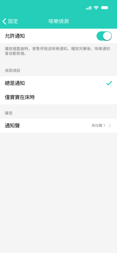 ZH_Cough Detection.png