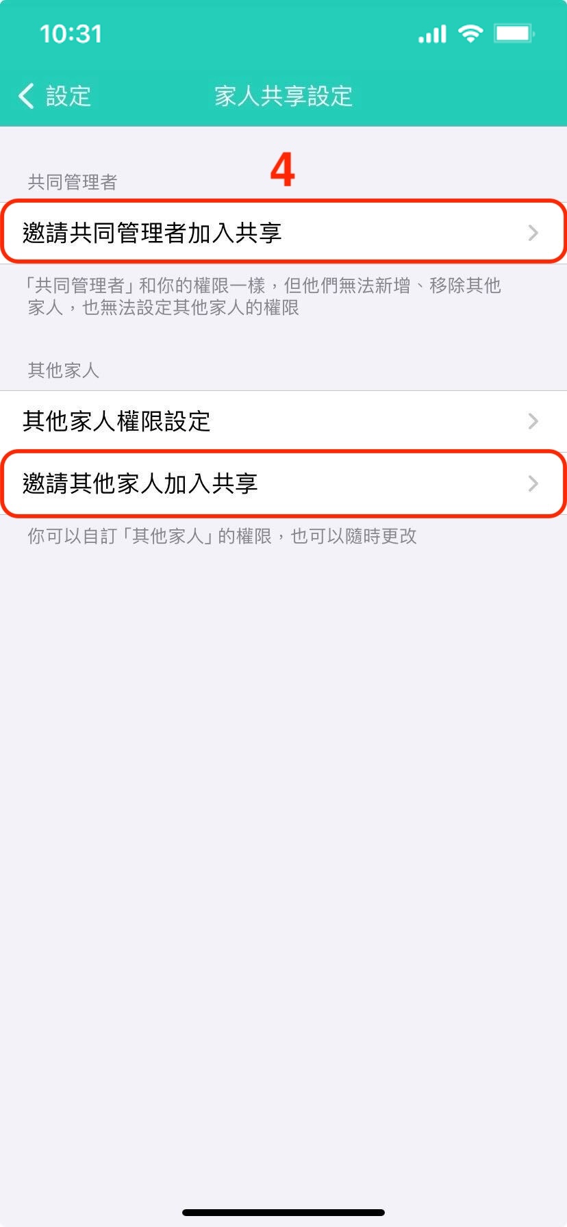 ZH 一代進入家人共享4.jpg