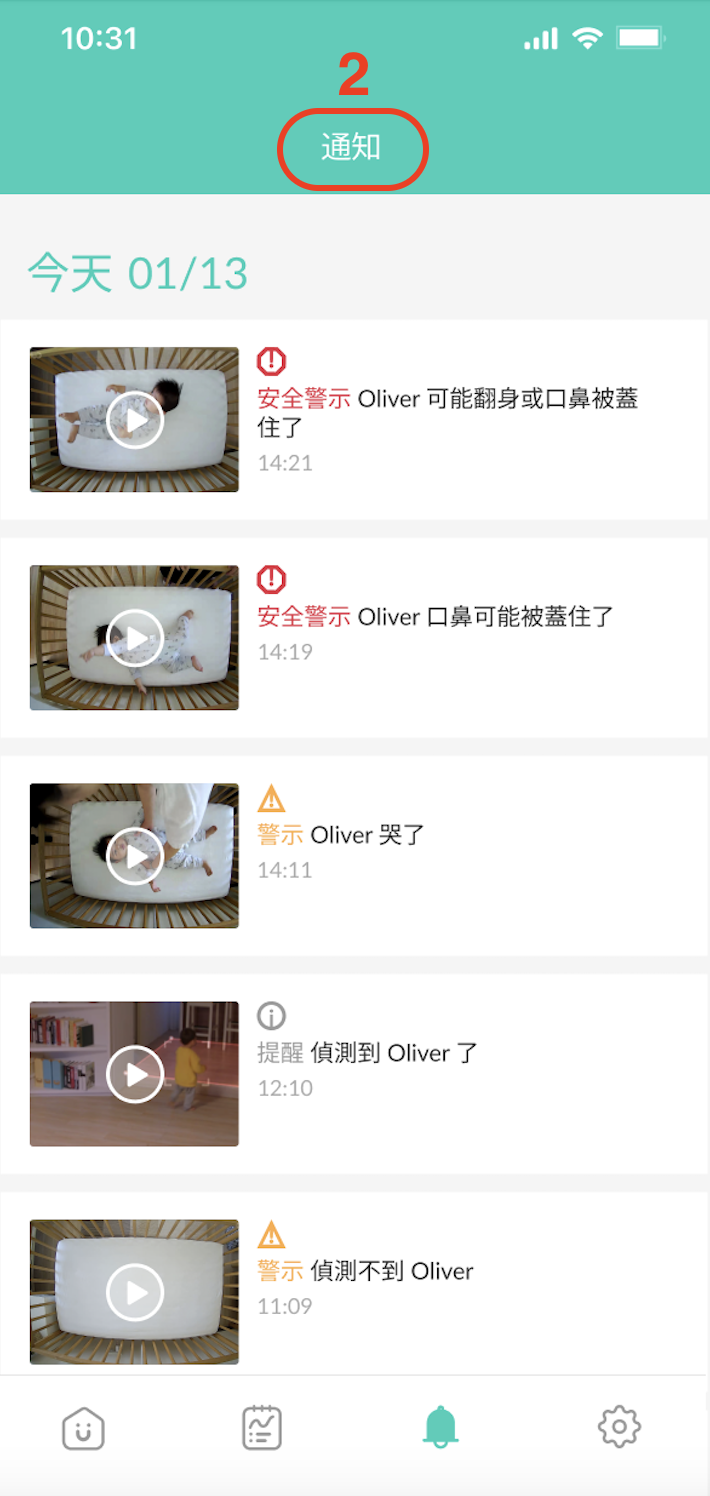 ZH 一代進入通知牆2.png