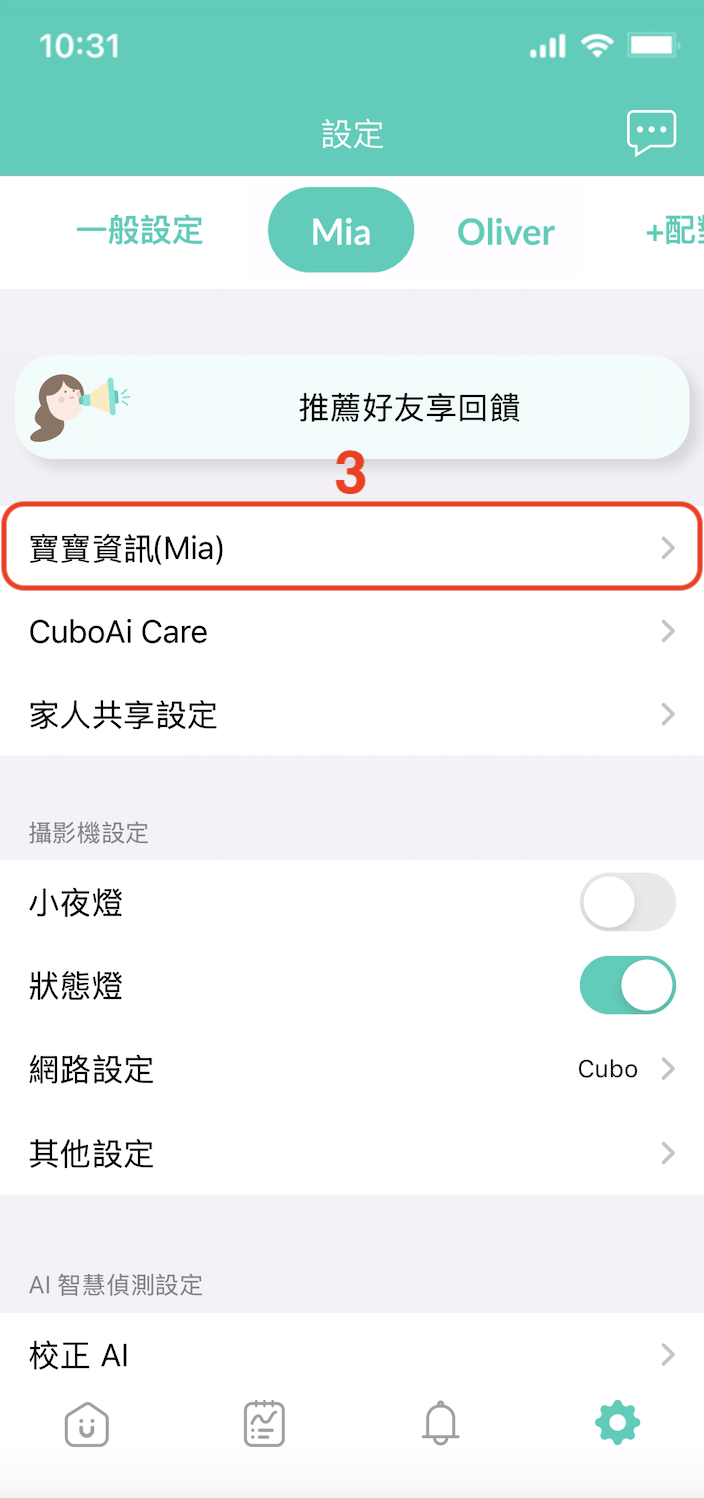 ZH 一代進入寶寶資訊3.png