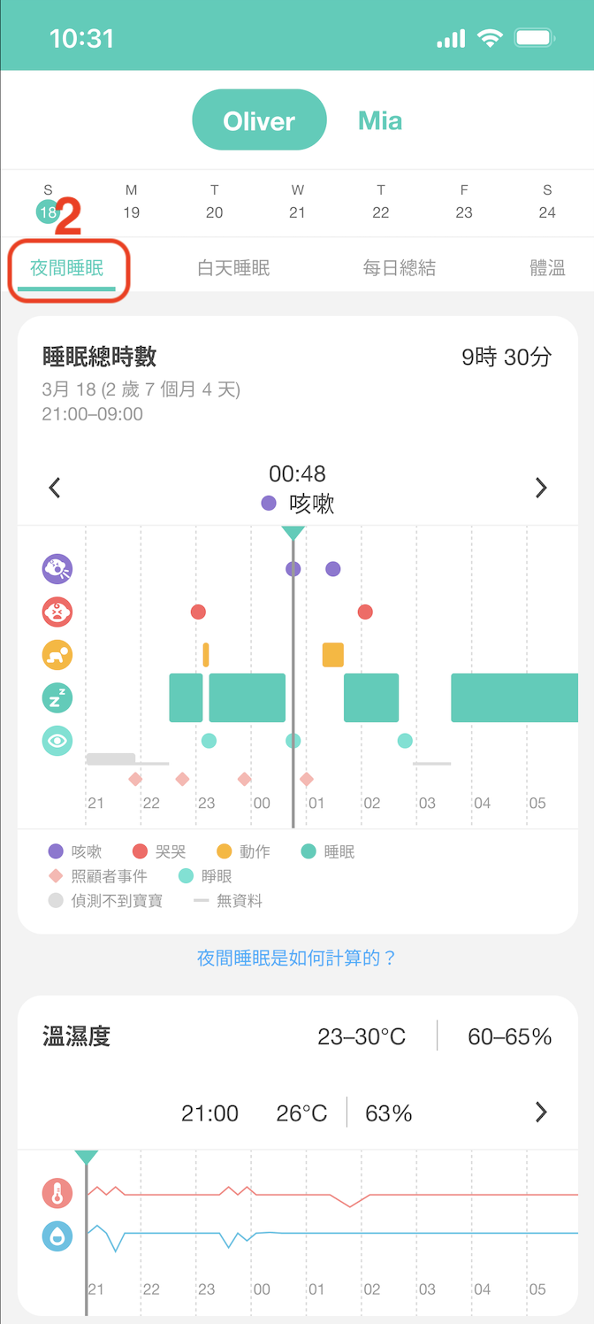 ZH 二代進入睡眠報告2.png