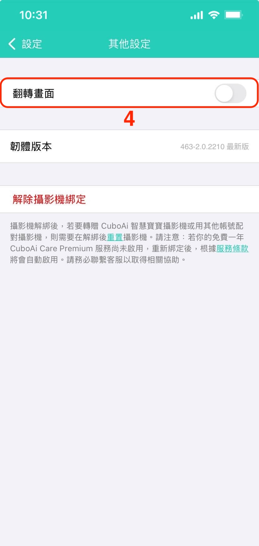 ZH 二代進入翻轉畫面4.jpg