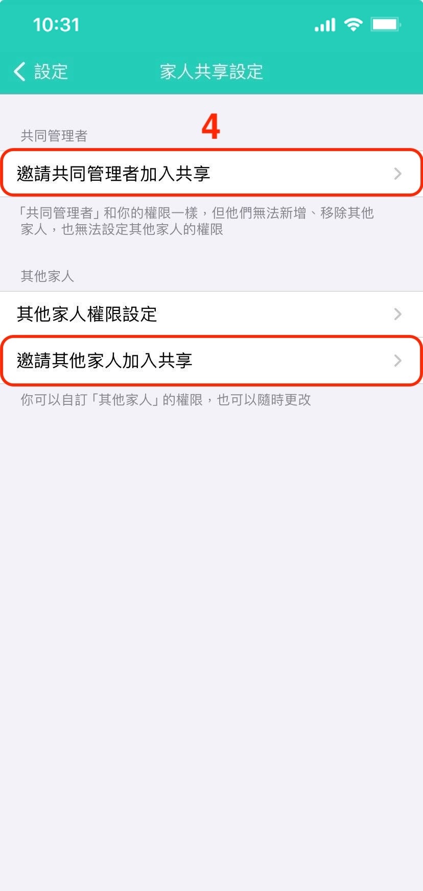 ZH 三代進入家人共享4.jpg