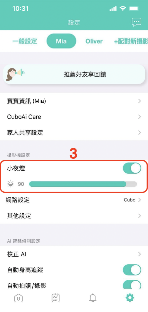 ZH 三代進入小夜燈3.png