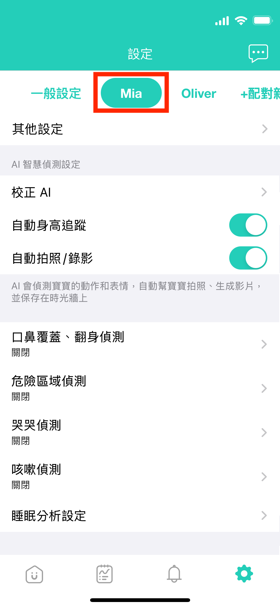 上方頁籤(Mia).PNG