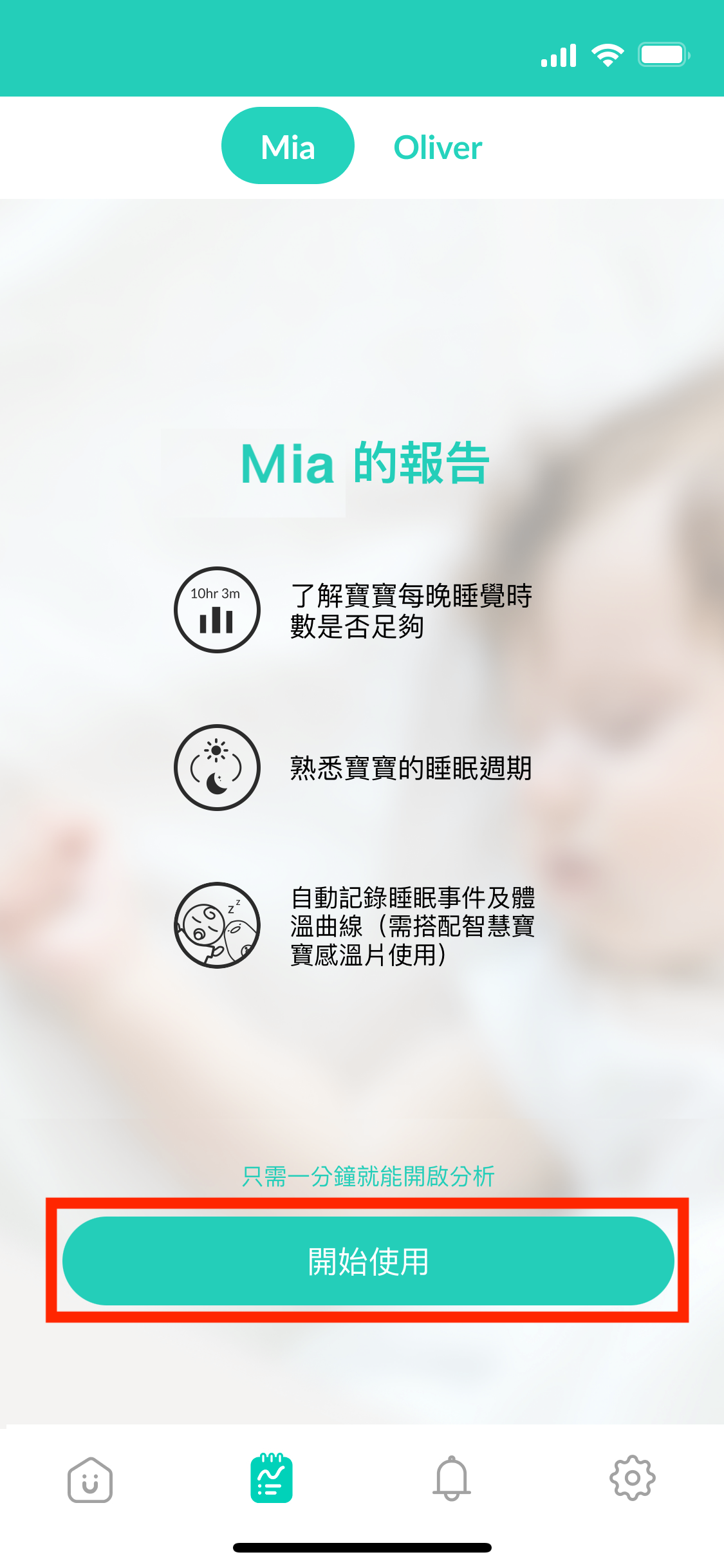 睡眠分析初始設定路徑2(2025:02:13).PNG