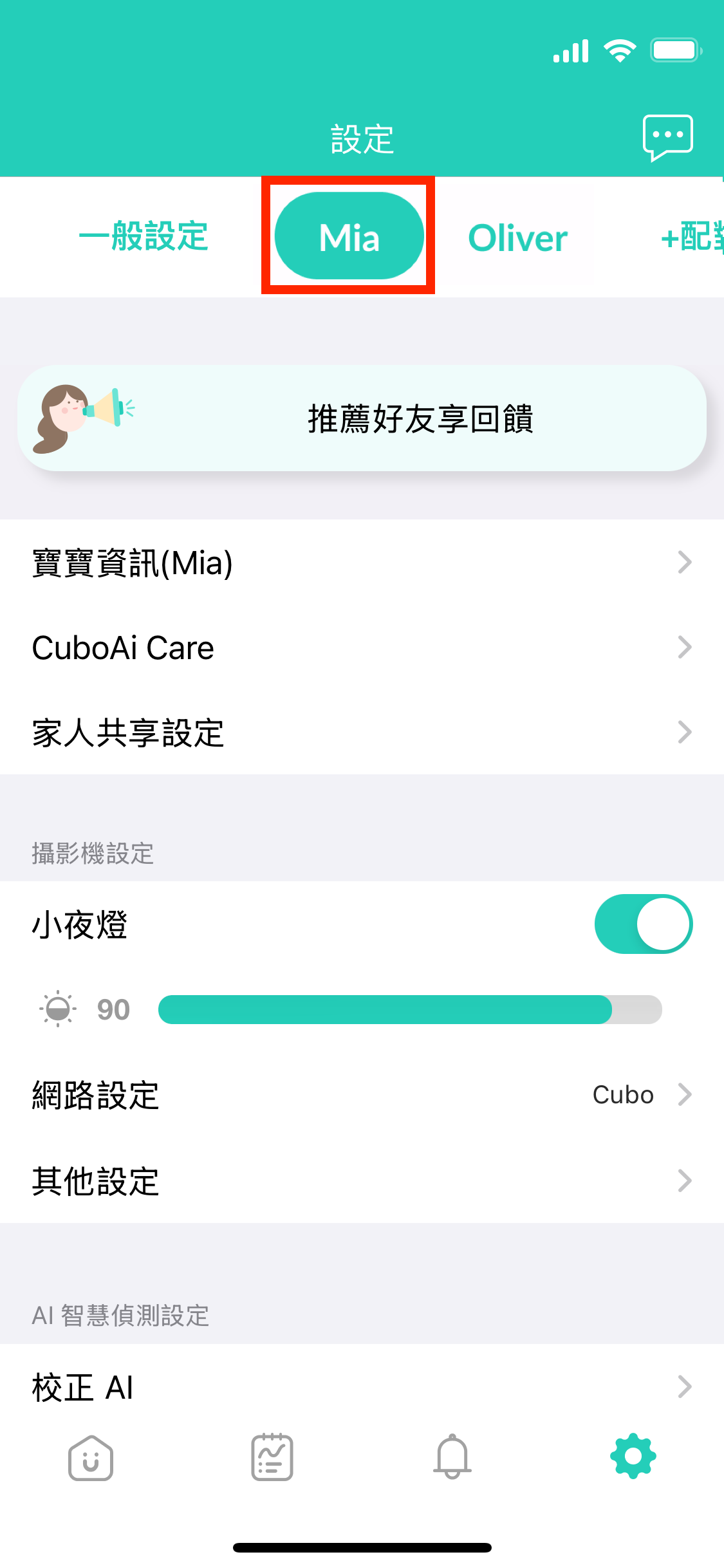 三代設定頁面空白拷貝.PNG