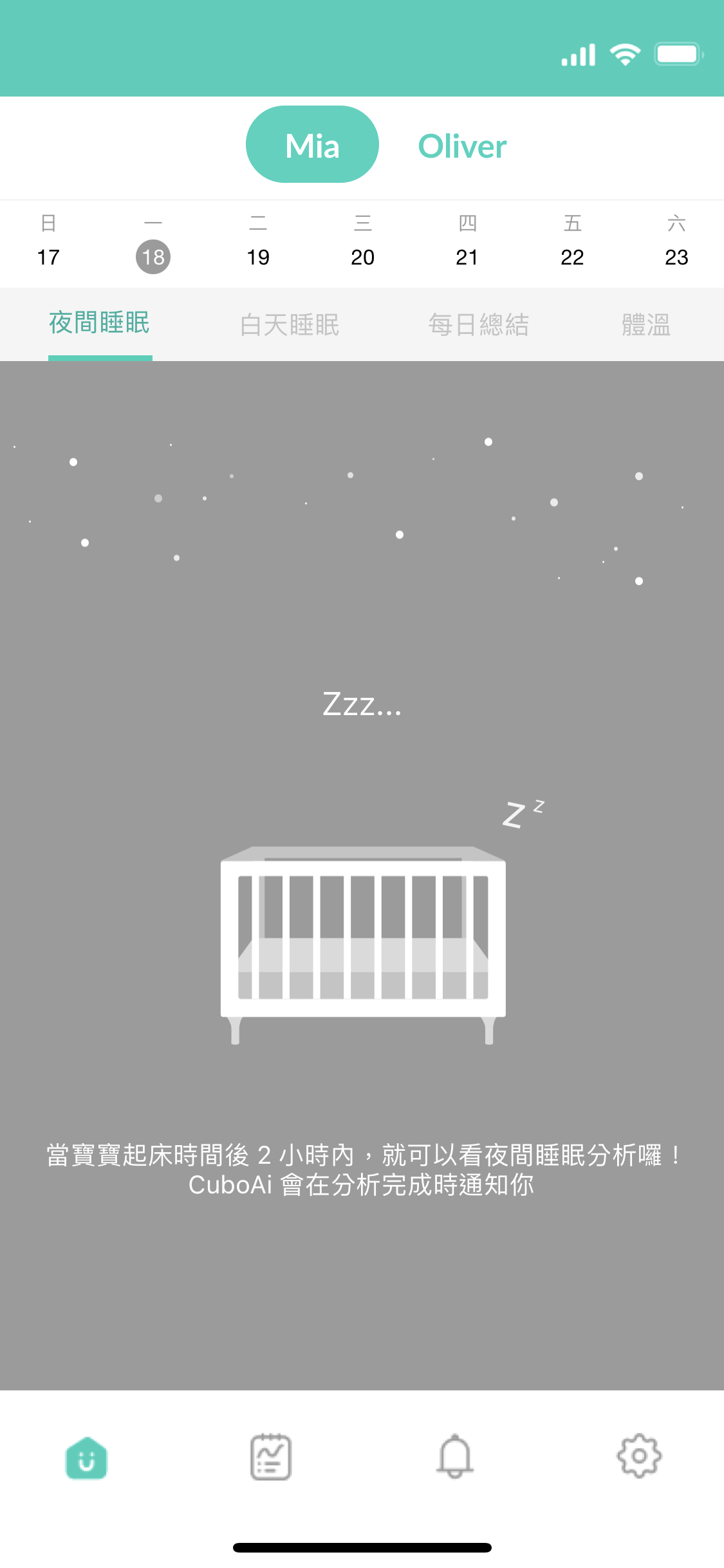 睡眠分析初始設定路徑6(2025:02:13).PNG