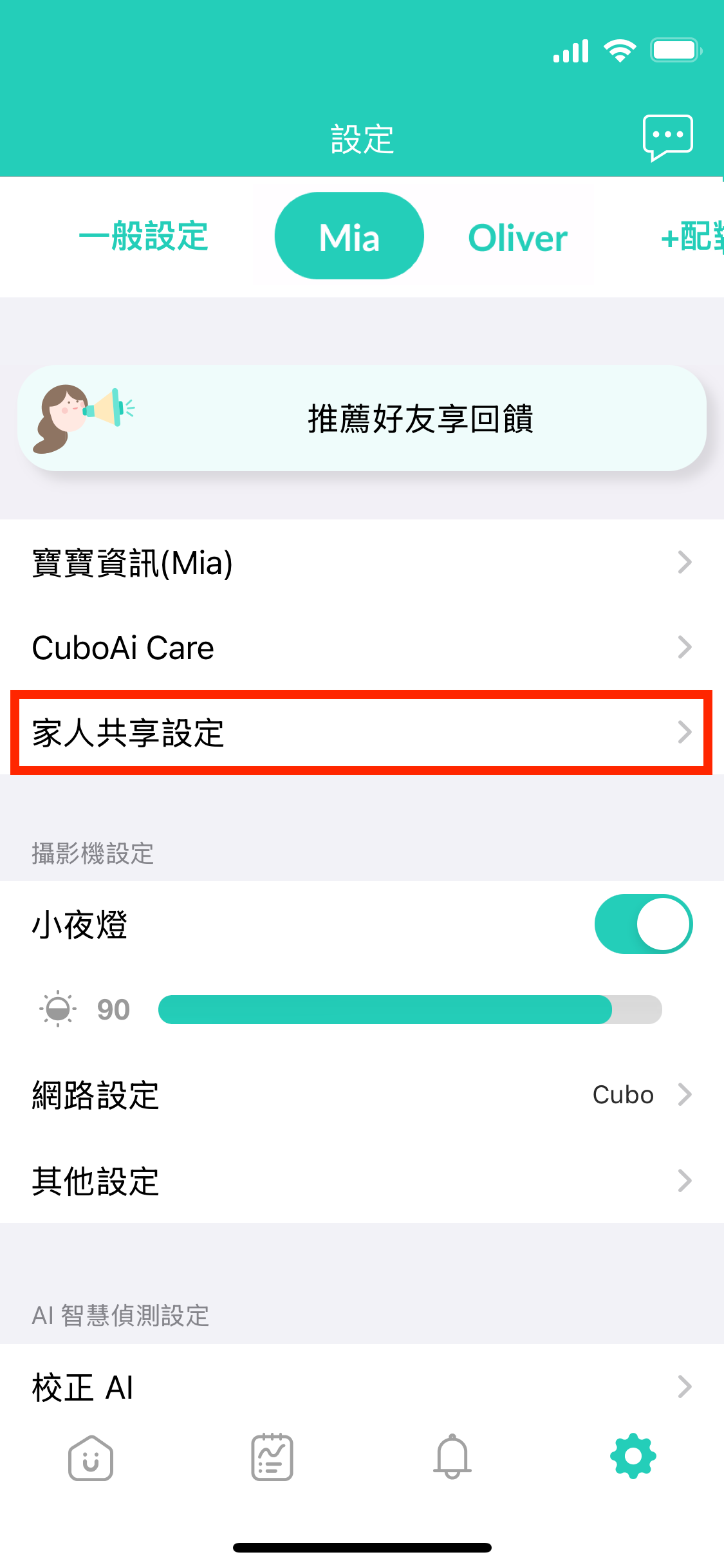 三代設定頁面空白拷貝2.PNG