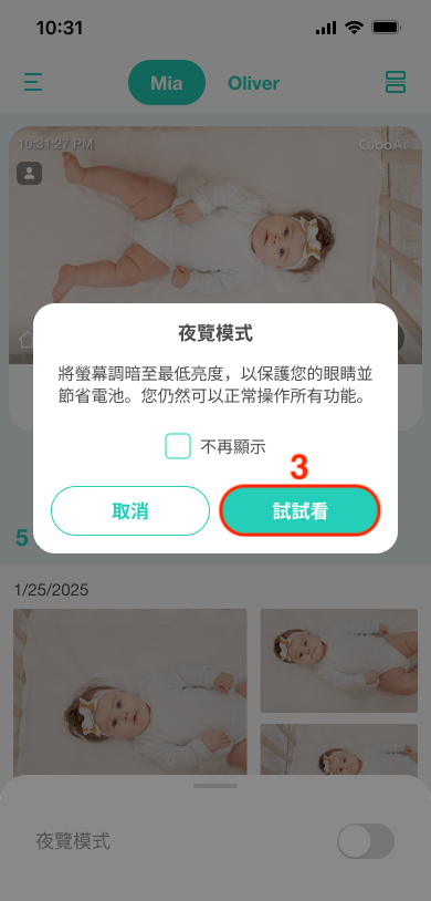 ZH 一代進入夜覽模式3.png