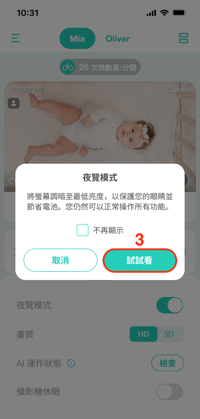 ZH 二、三代進入夜覽模式3.png