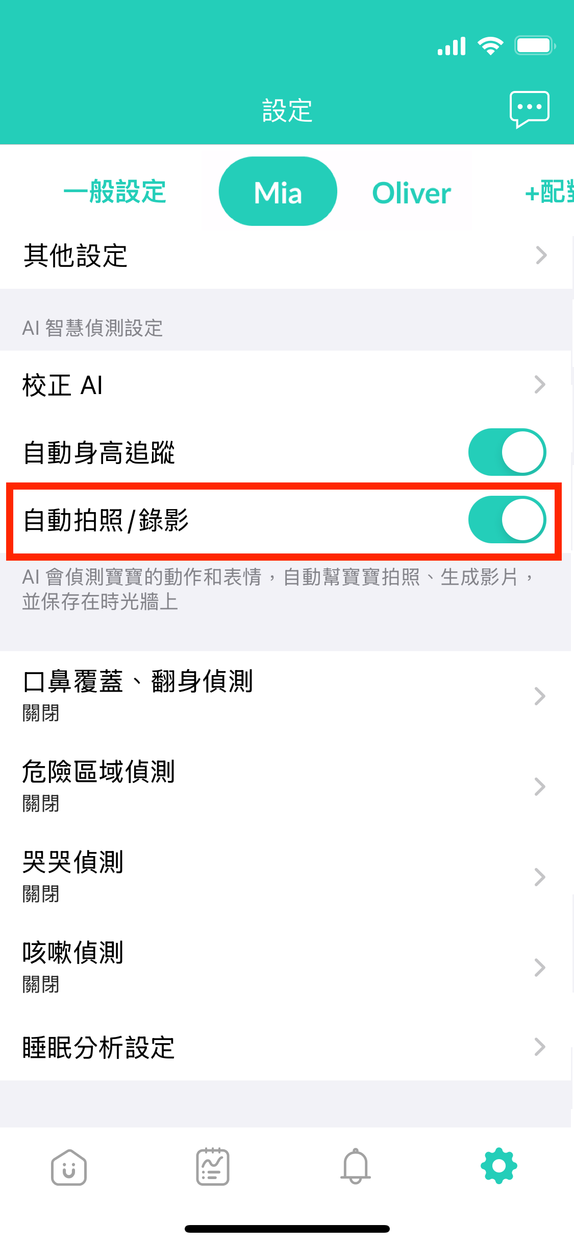 自動拍照(中).PNG