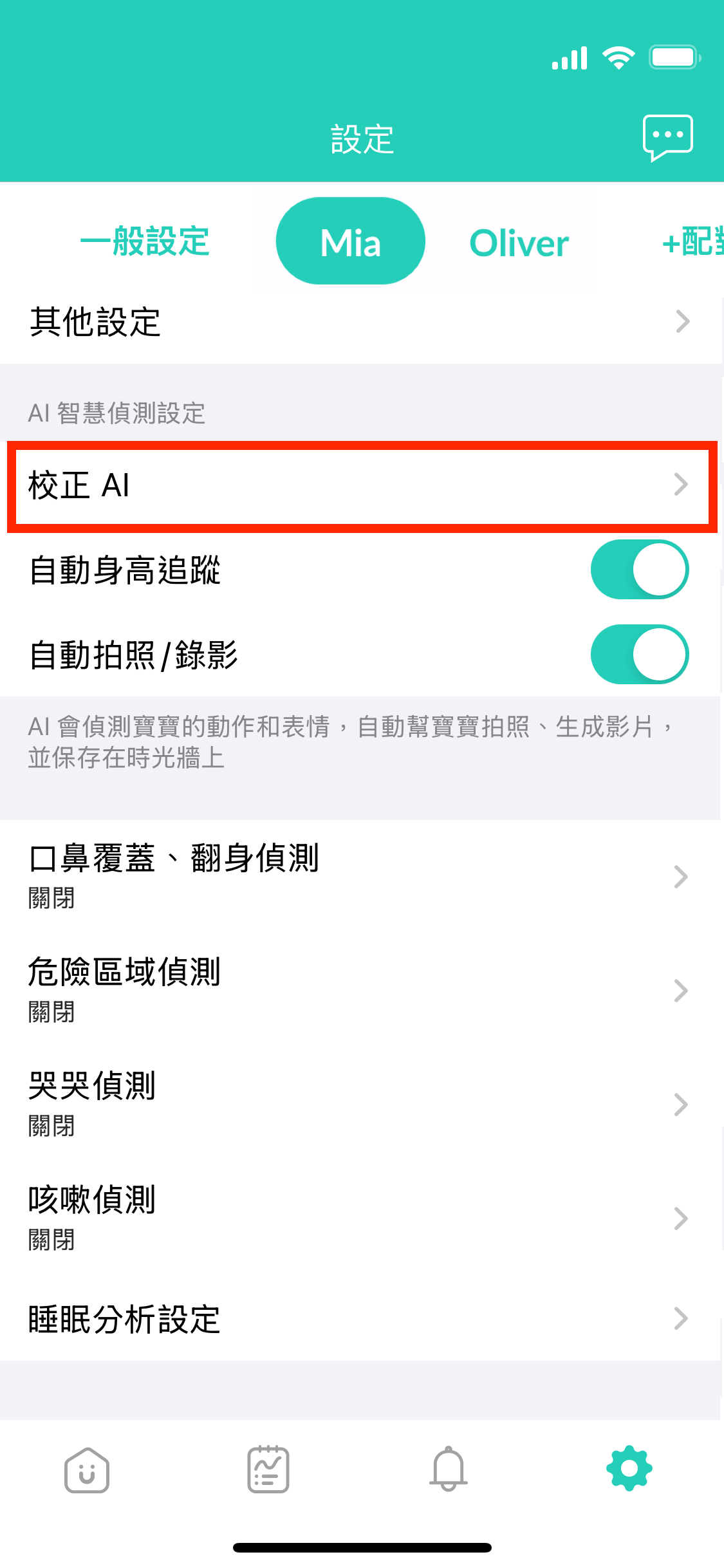 校正AI（中).PNG