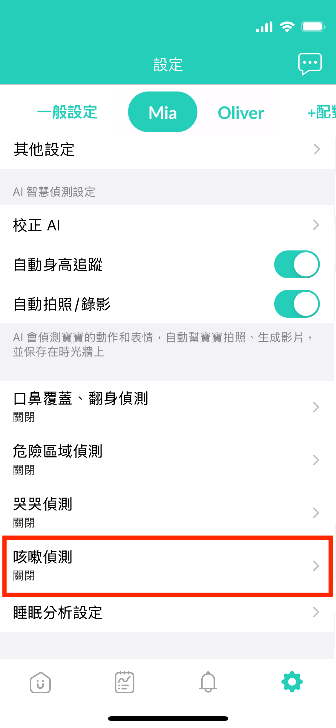 咳嗽偵測路徑3.PNG