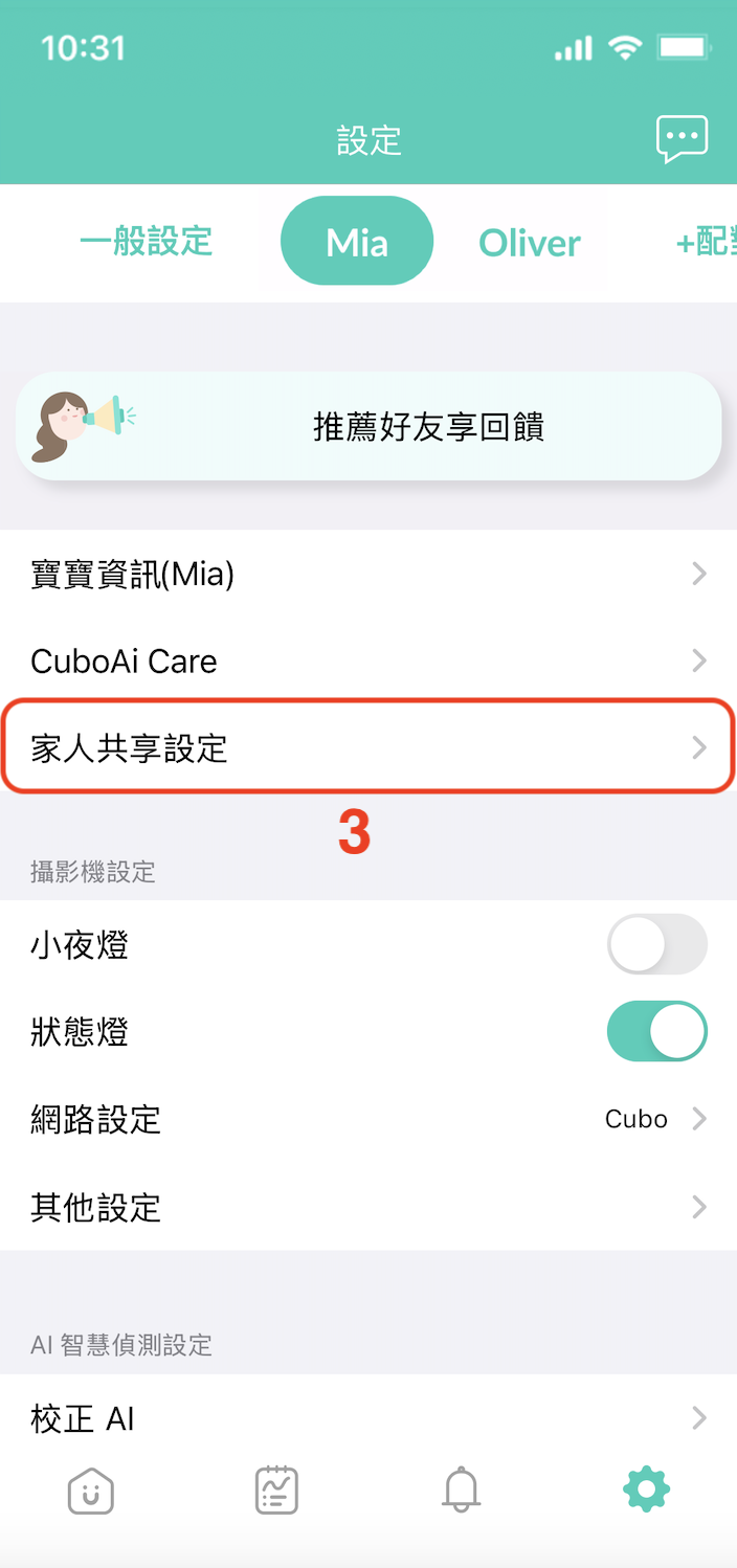 ZH 一代進入家人共享3.png