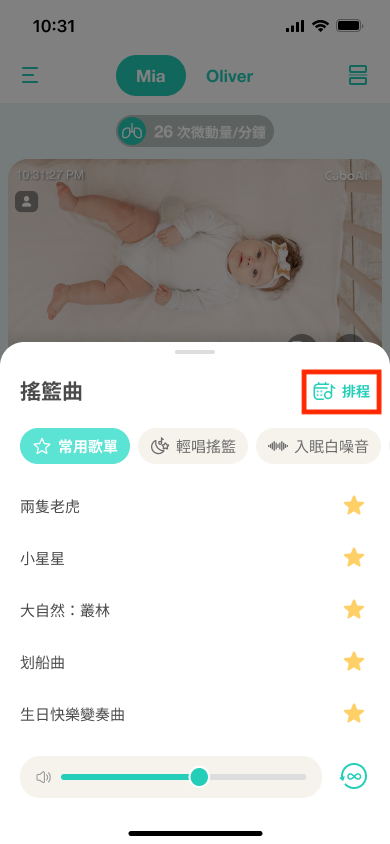 ZH_Lullaby song list拷貝.png