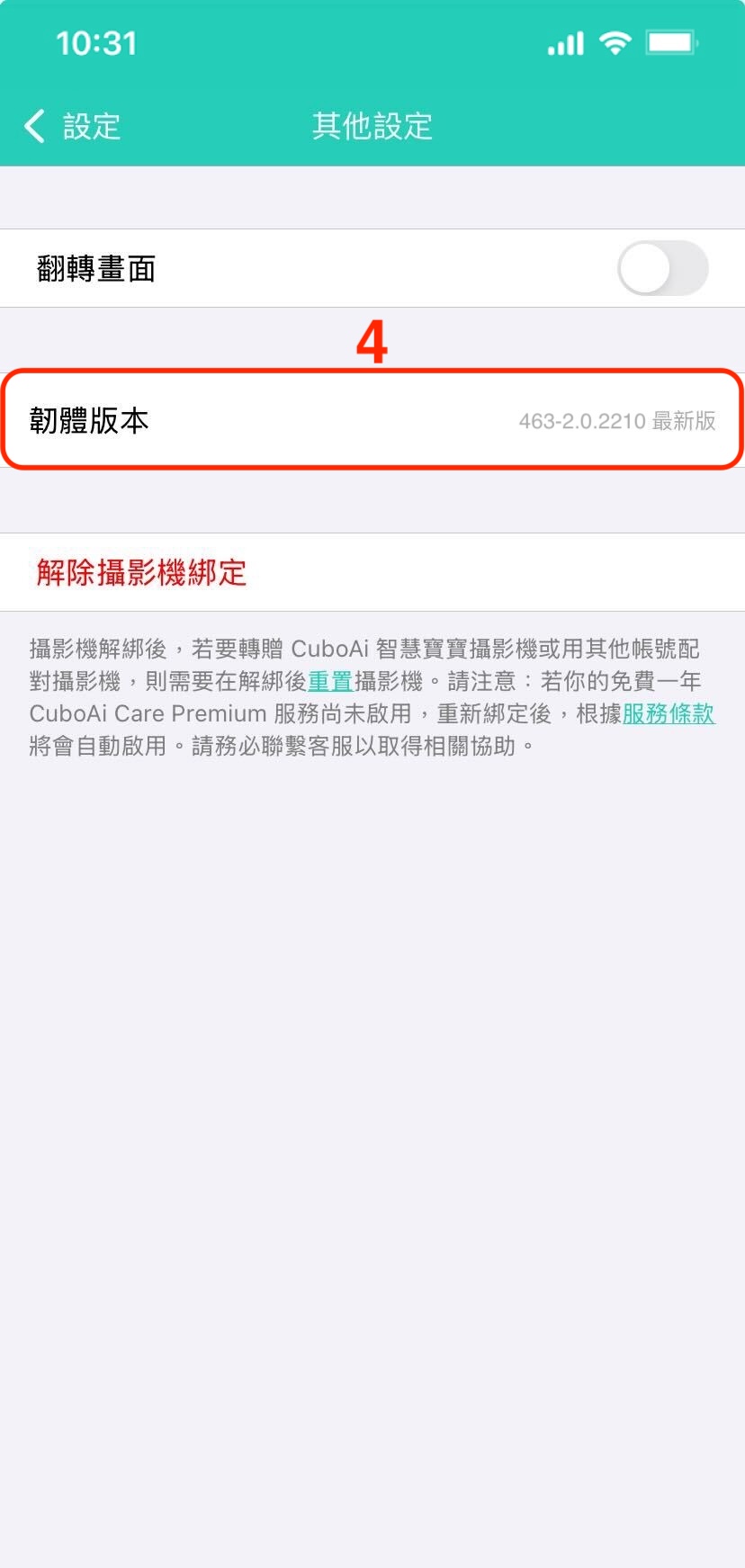 ZH Gen2.3韌體版本.jpg