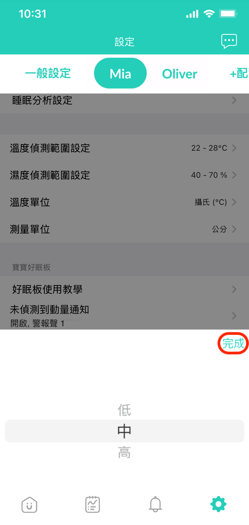 ZH 好眠版敏感度2.png