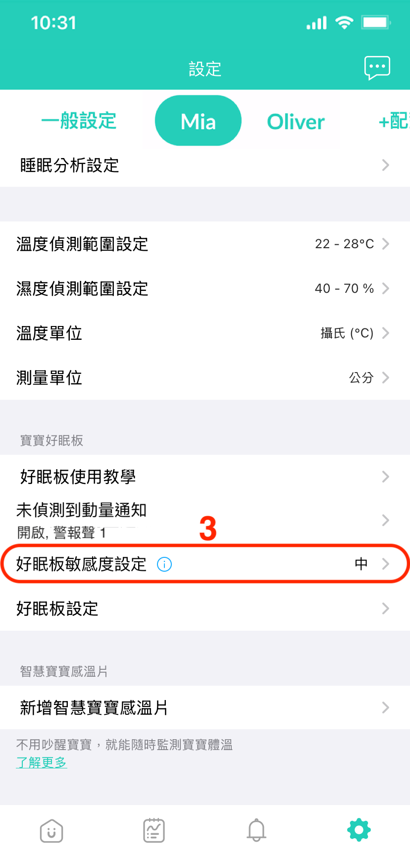 ZH 好眠版敏感度1.png
