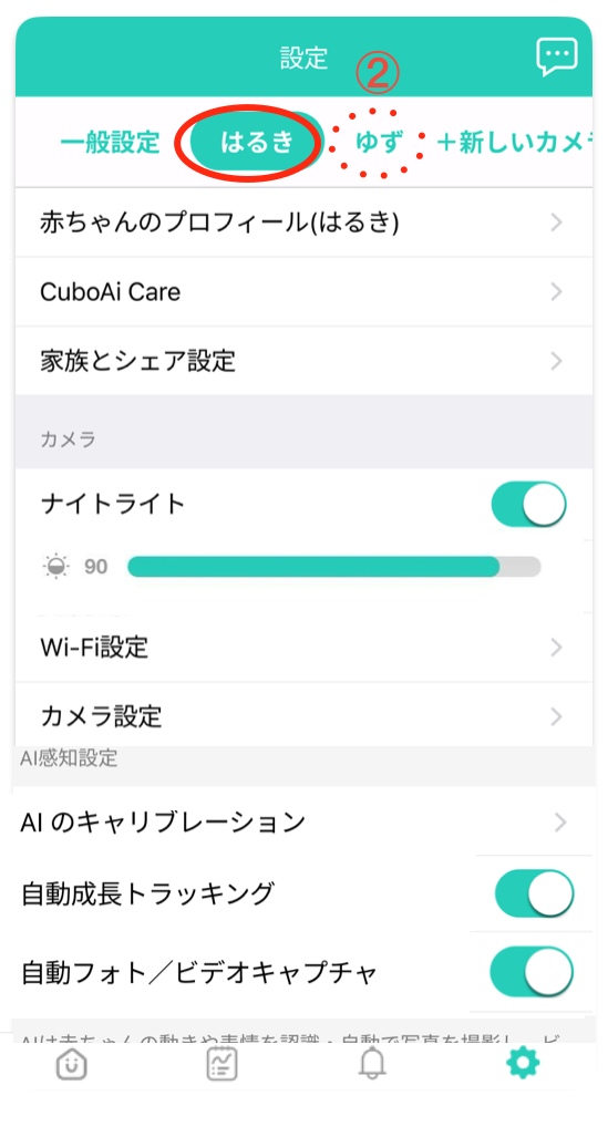 設定（3).png
