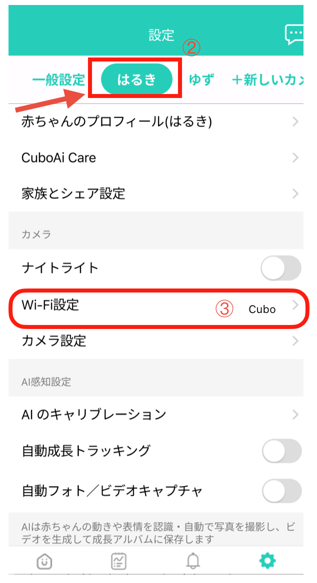 Wifi 設定.png