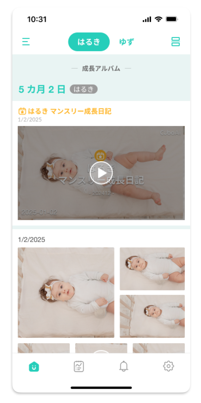 マンスリー成長日記.png