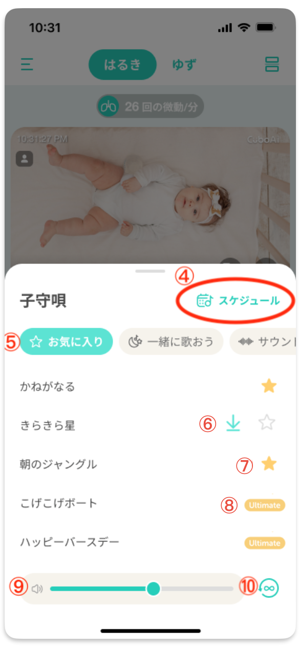 lullaby schedule.png