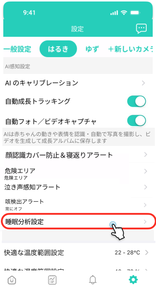 睡眠分析 下午6.10.43.png