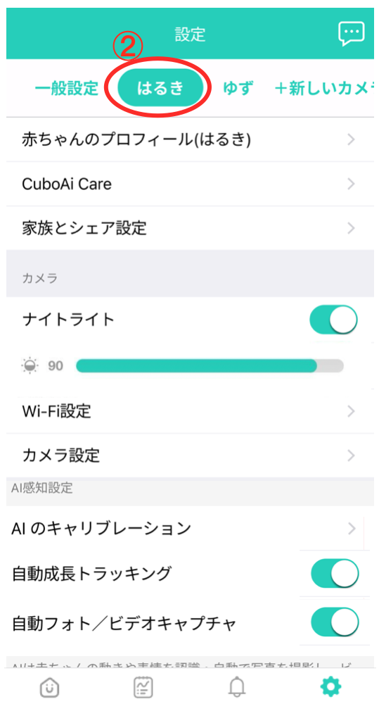 家族とシェア（2).png