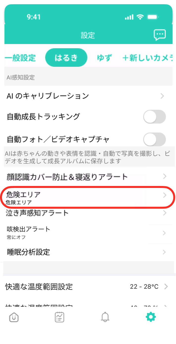 危険エリア.png