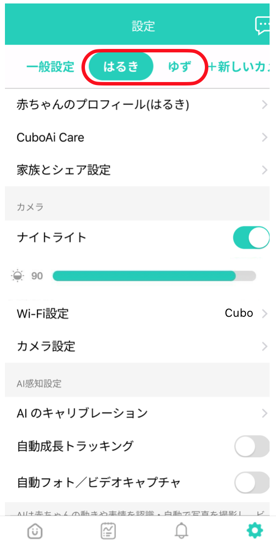 設定2png