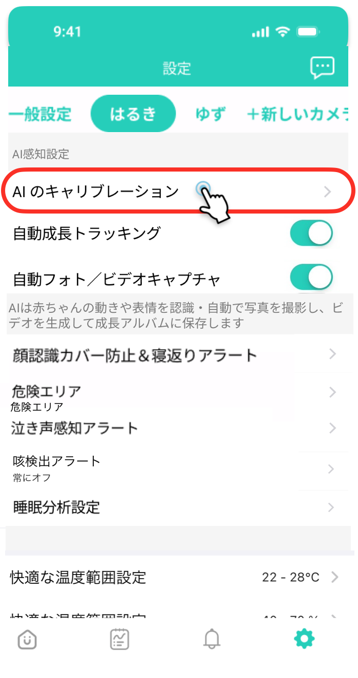 校正AI png
