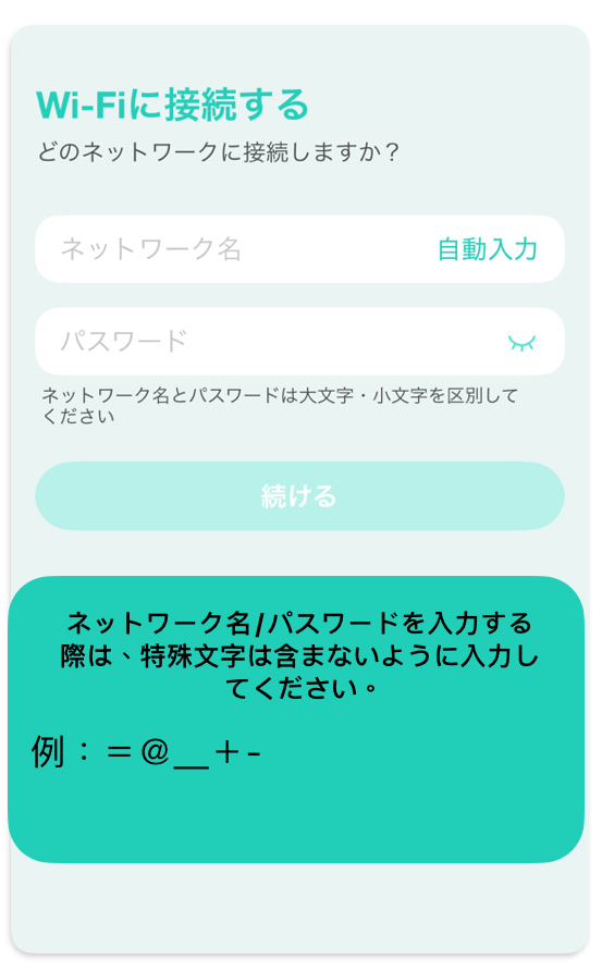 Wifi接続.png