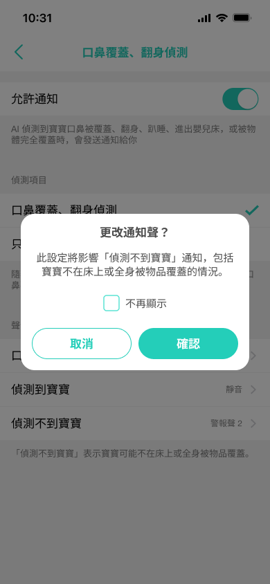 (ZH)Covered Face and Rollover_popup.png