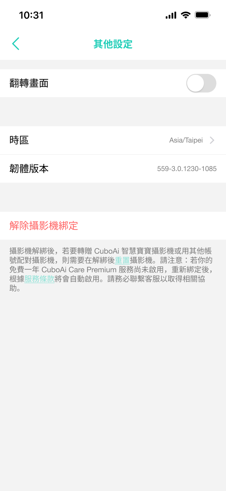 (ZH)Camera settings.png