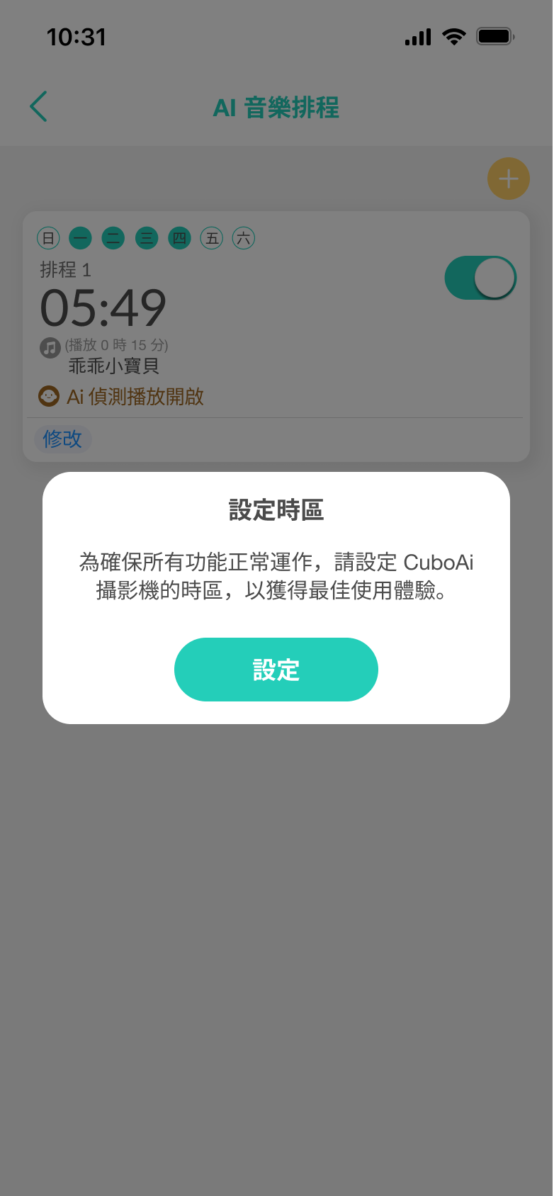 (ZH)different time zone popup.png