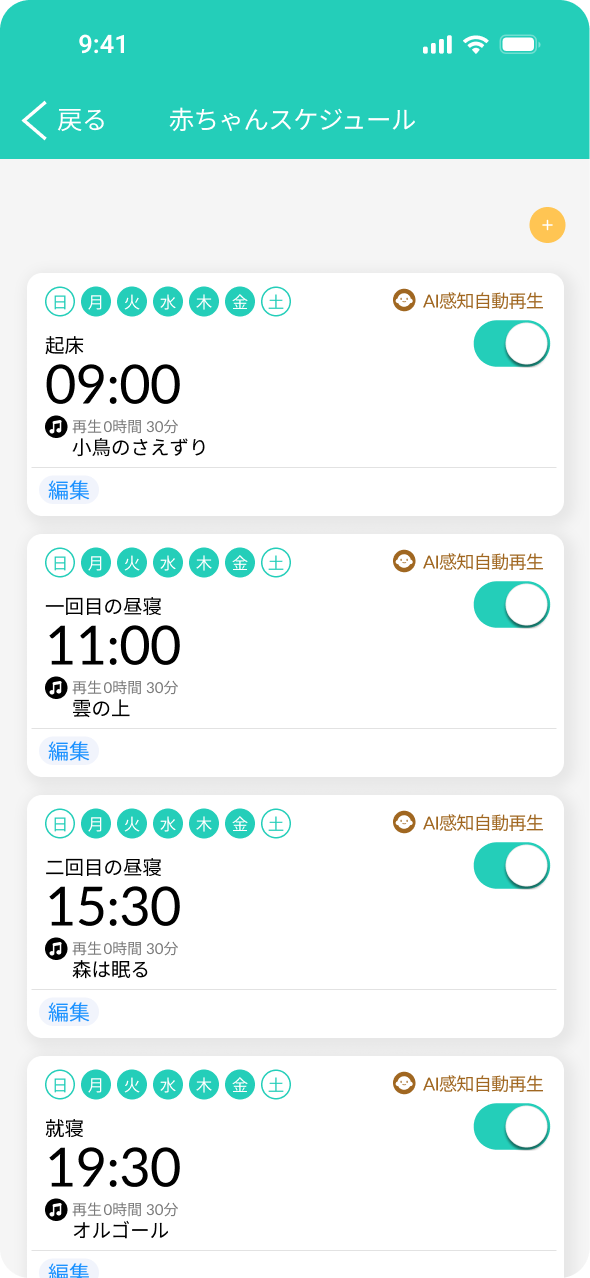 JP_app_AI-schedule (1).png