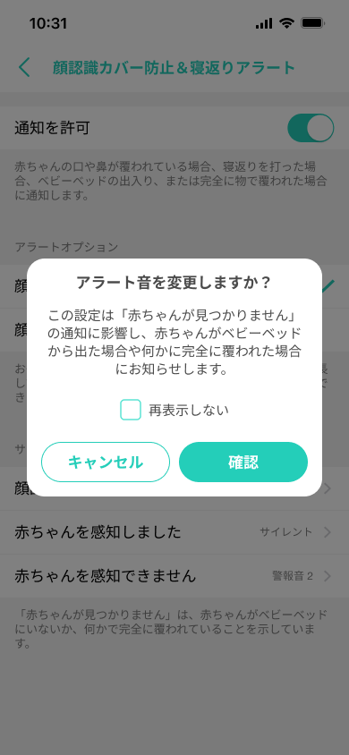 Covered Face and Rollover_popup.png