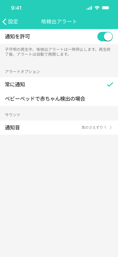 JP_Cough Detection.png