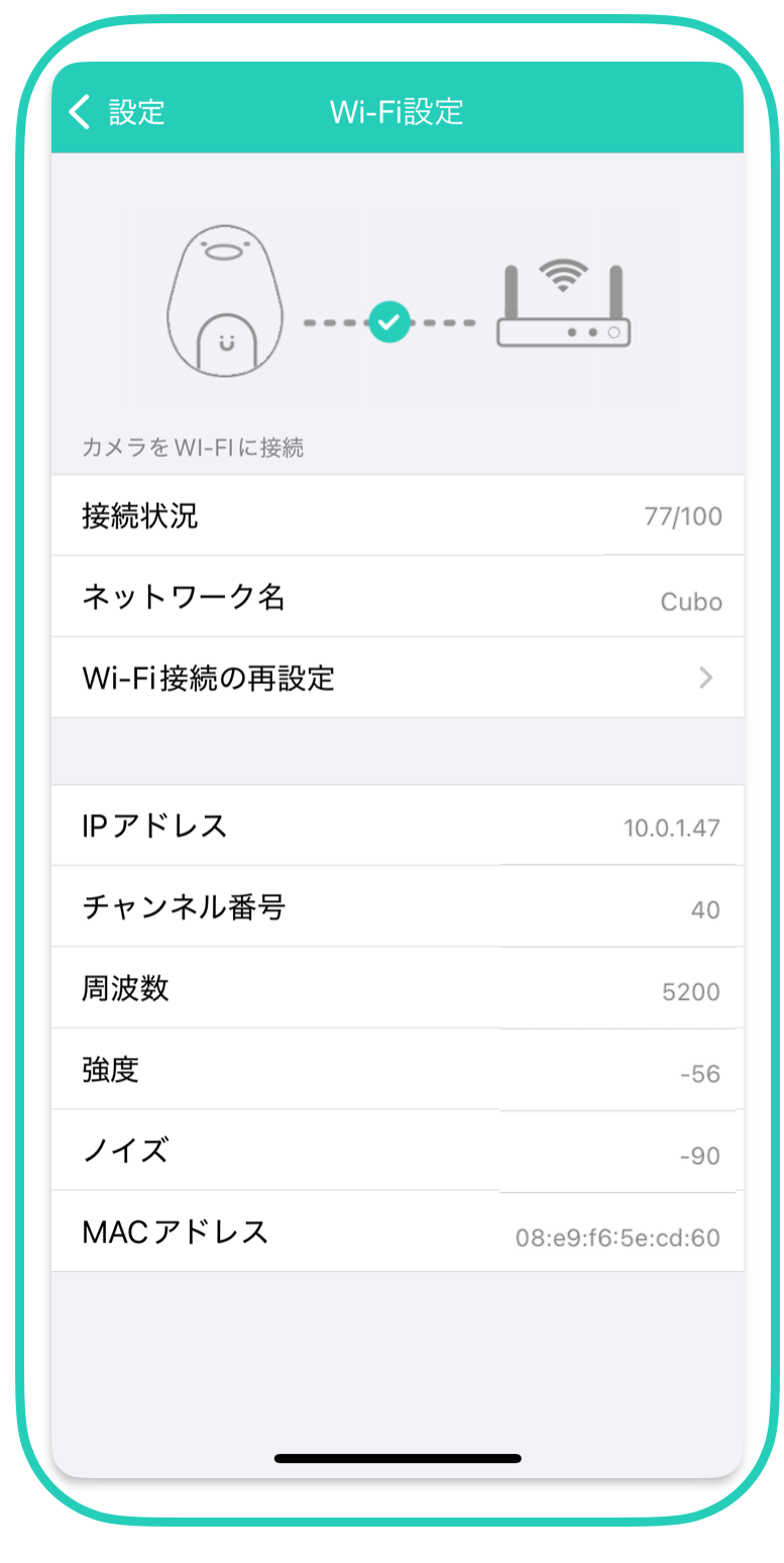 Wifi設定ページ.png