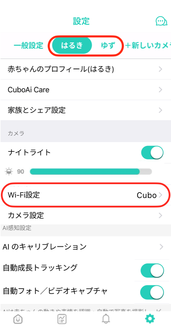 Wifi設定.png