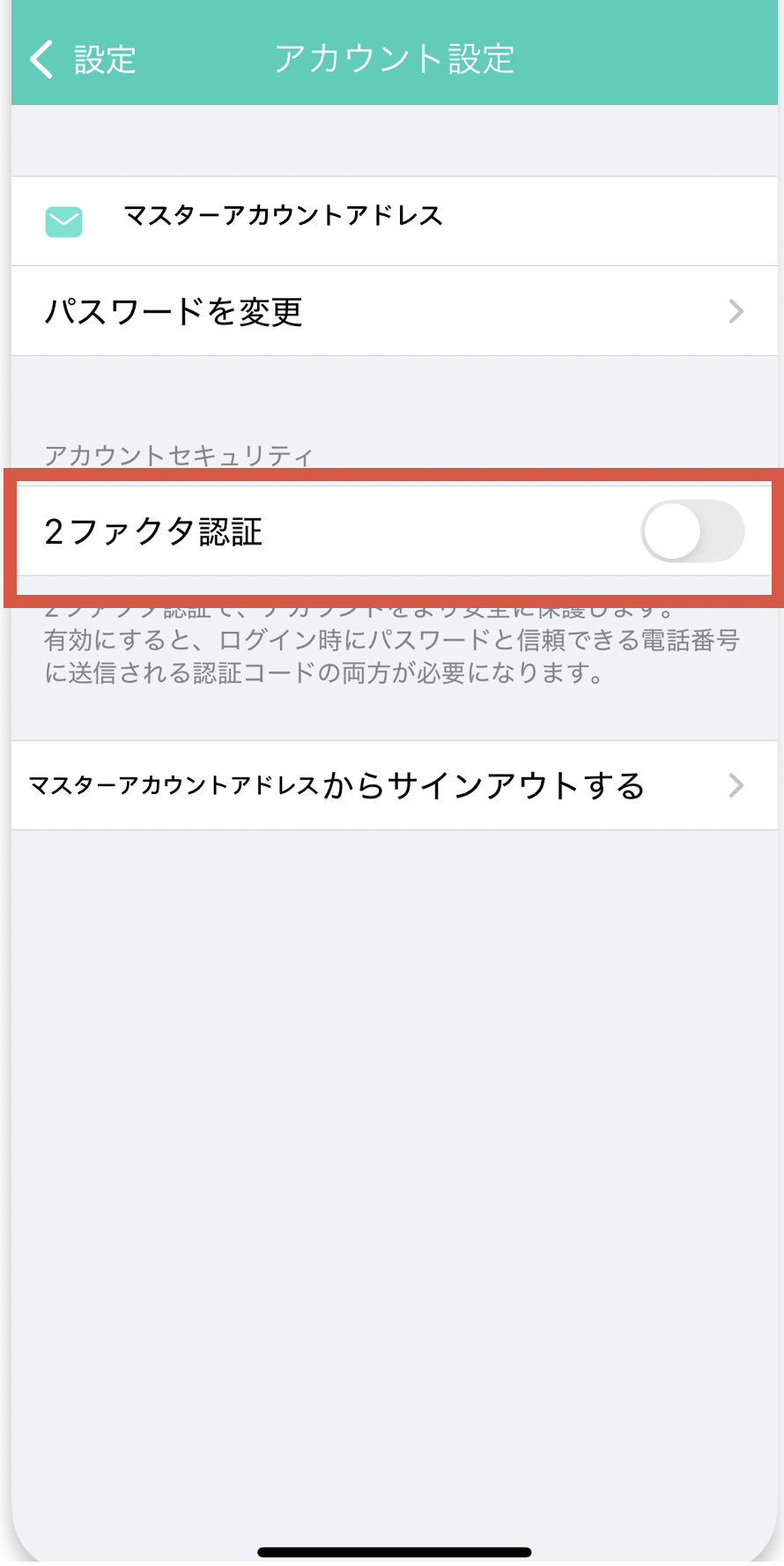 【ｋ様のご確認画面です。】 二要素認証を設定するためのQRコードが読み込めません