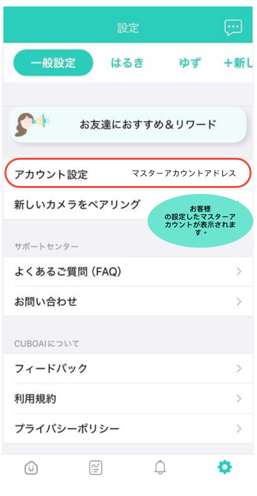 CuboAiアプリは2ファクタ認証（2FA）でアカウントの安全を保護し